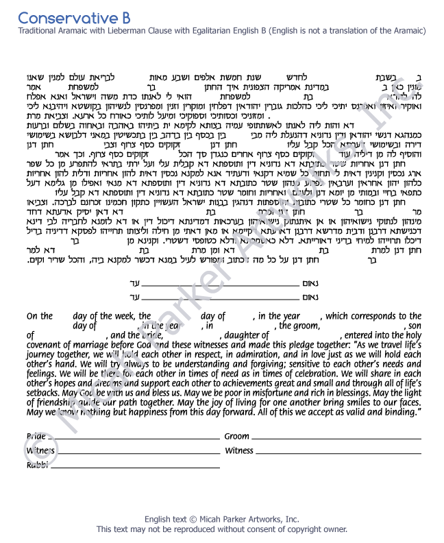 Conservative B ketubah text using the Traditional Aramaic ketubah text with the Lieberman Clause paired with our Egalitarian English text B copyright Micah Parker Artworks Inc