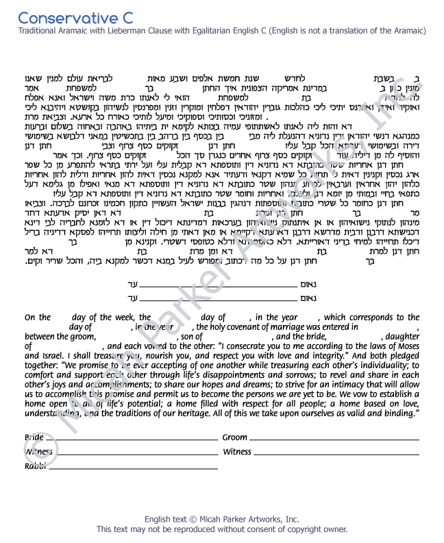 Conservative C ketubah text using the Traditional Aramaic ketubah text with the Lieberman Clause paired with our Egalitarian English text C copyright Micah Parker Artworks Inc