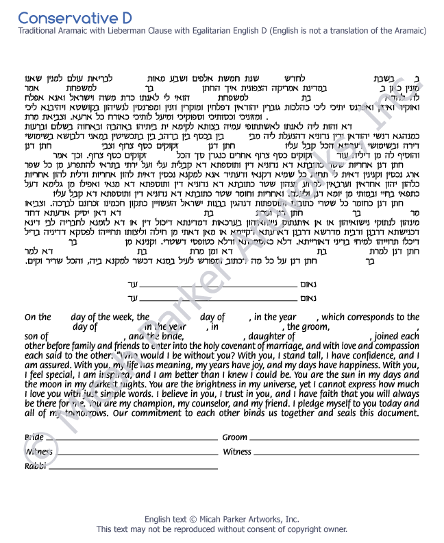 Conservative D ketubah text using the Traditional Aramaic ketubah text with the Lieberman Clause paired with our Egalitarian English text D copyright Micah Parker Artworks Inc