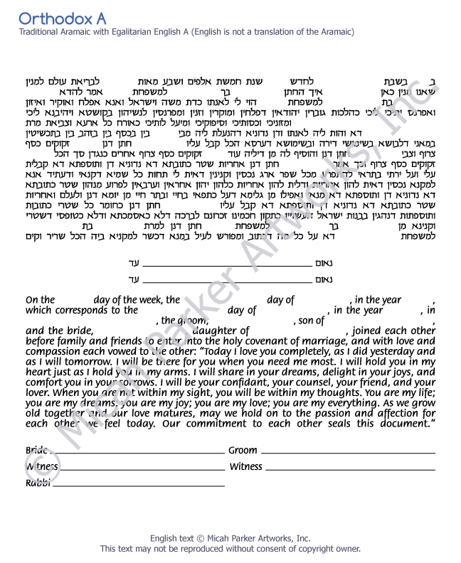 Orthodox A ketubah text in Aramaic and English. English text copyright Micah Parker Artworks Inc