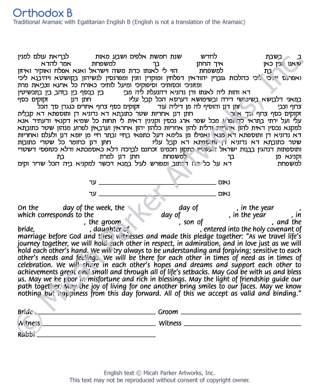 Orthodox B ketubah text in Aramaic and English. English text copyright Micah Parker Artworks Inc