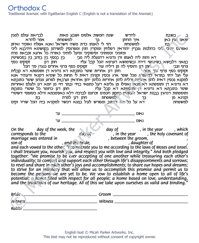 Orthodox C ketubah text in Aramaic and English. English text copyright Micah Parker Artworks Inc