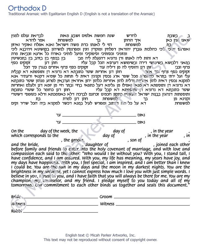 Orthodox D ketubah text in Aramaic and English. English text copyright Micah Parker Artworks Inc