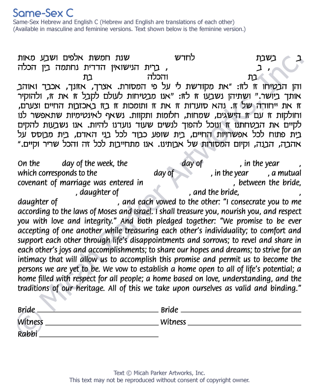 Same-Sex Ketubah Texts