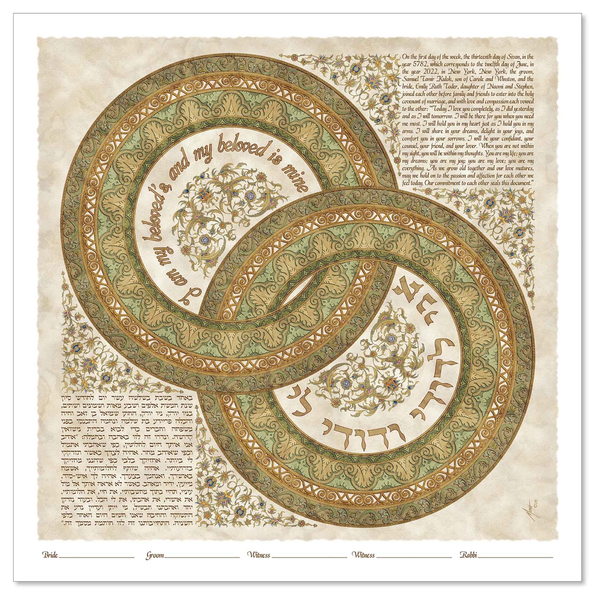 …and My Beloved is Mine 2 Brown/Parchment ketubah by Micah Parker with the phrase, “I am my beloved’s, and my beloved is mine,” in Hebrew and English and two double rings in brown and parchment colors.