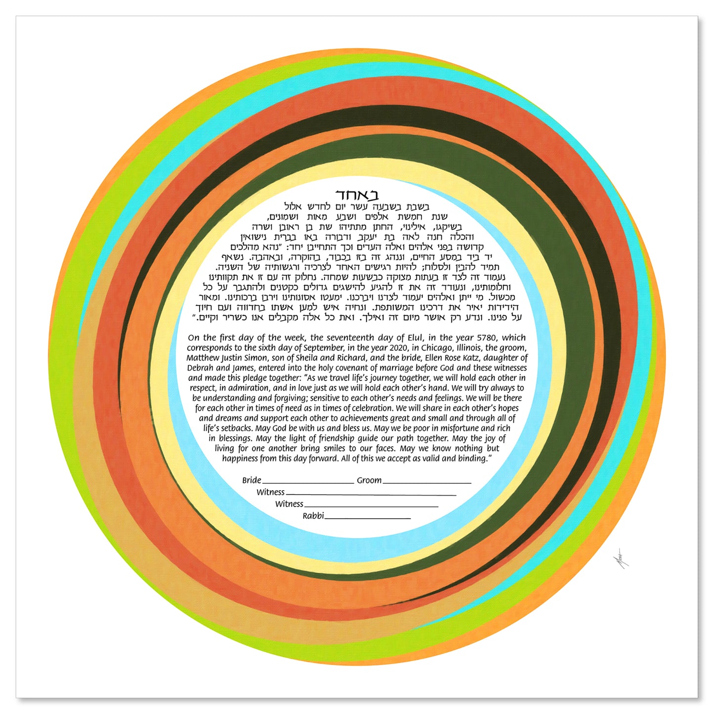 Basie Mid-Century Modern Ketubah