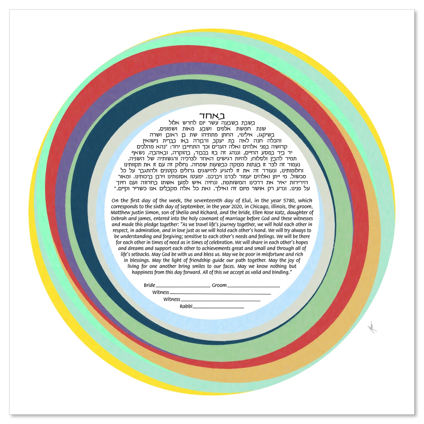Basie Mid-Century Modern Ketubah