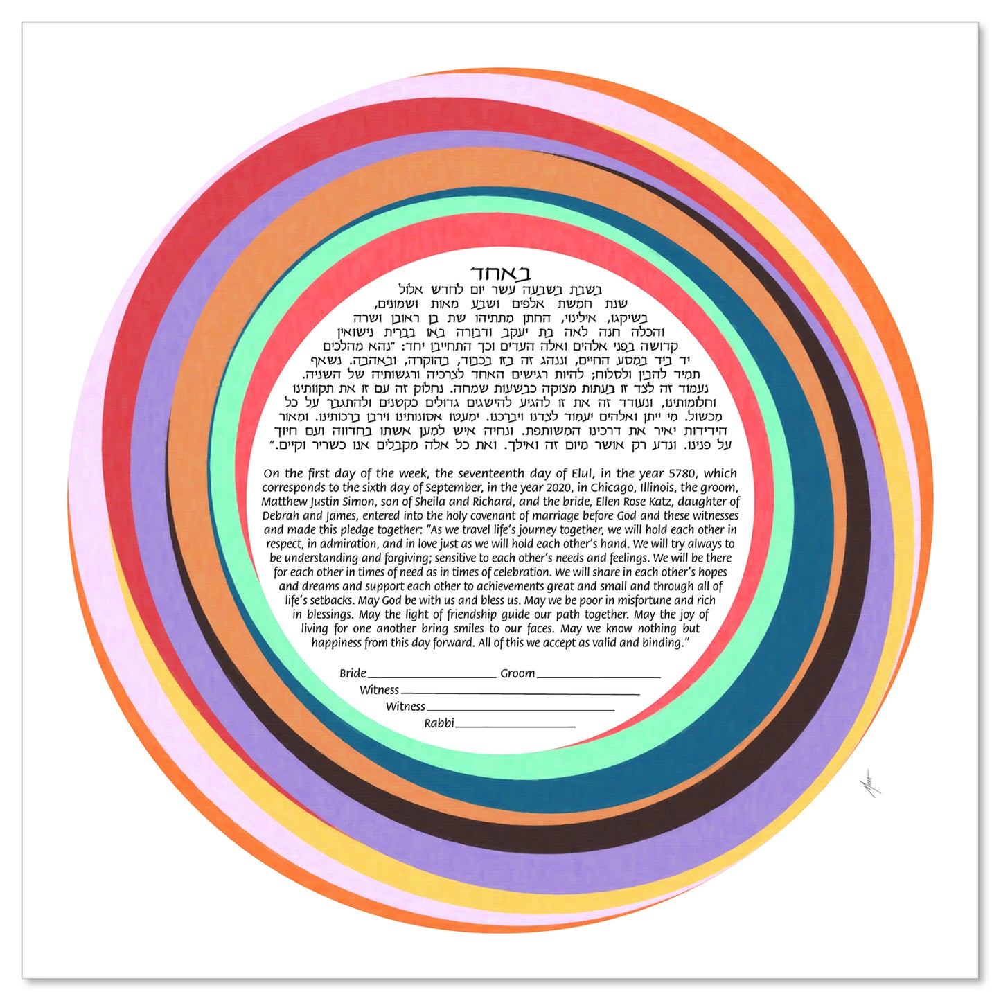 Basie Mid-Century Modern Ketubah