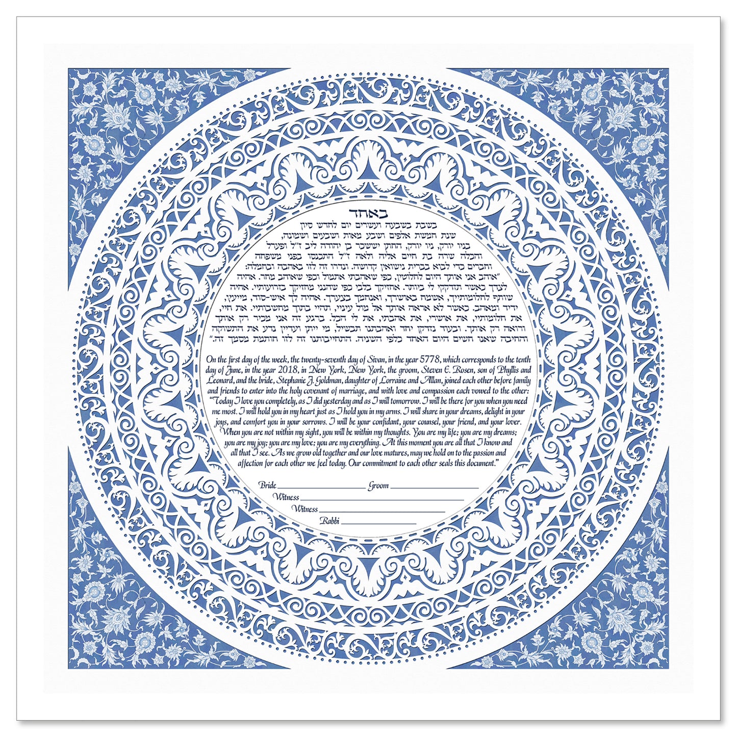Elegance - Steel ketubah by Micah Parker with a circular text surrounded by a delicate white ring over a blue background.