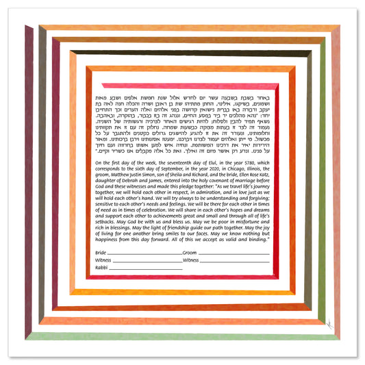 Ellington 1 Mid-Century Modern Blue/Orange/Red/Green ketubah by Micah Parker with a square text surrounded by a rectangular spiral.