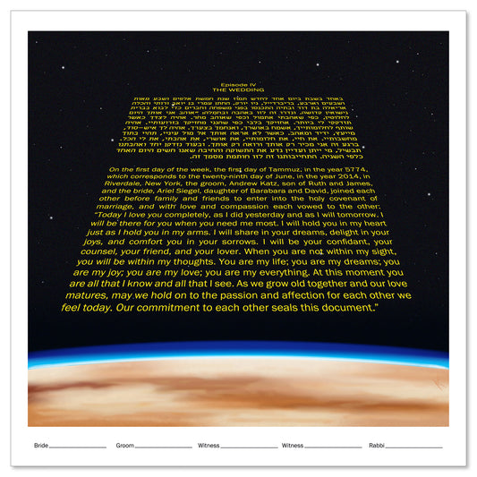 Episode IV The Wedding Black/Yellow/Tan ketubah by Micah Parker.
