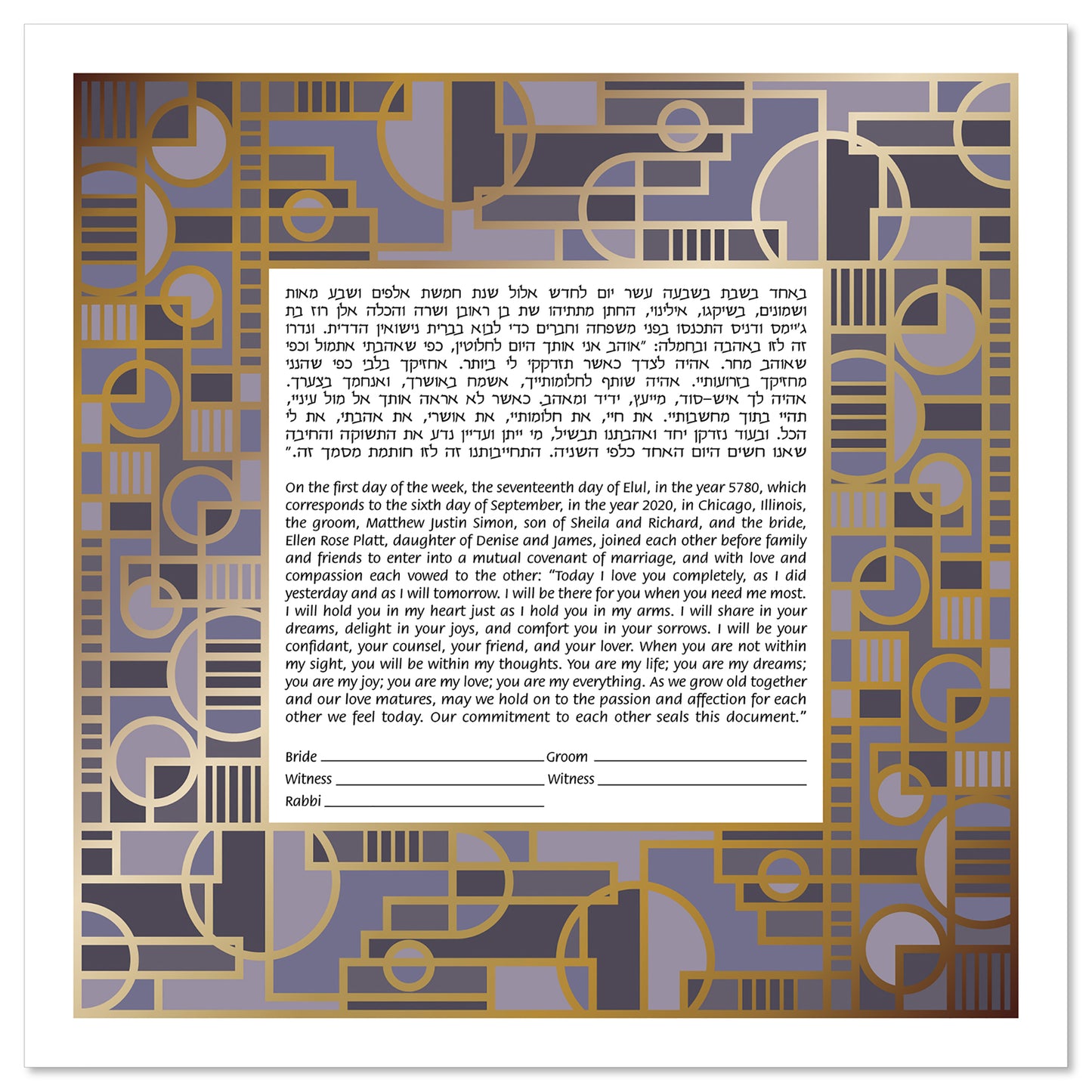 Gatsby Art Deco Ketubah