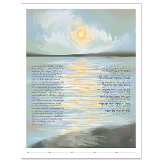 Impression Sunrise ketubah by Micah Parker in gray, green, blue, and yellow.