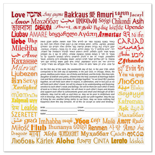 Language of Love Warm ketubah by Micah Parker uses a square ketubah text surrounded by a square border made of the word love in 93 languages in a variety of warm colors.