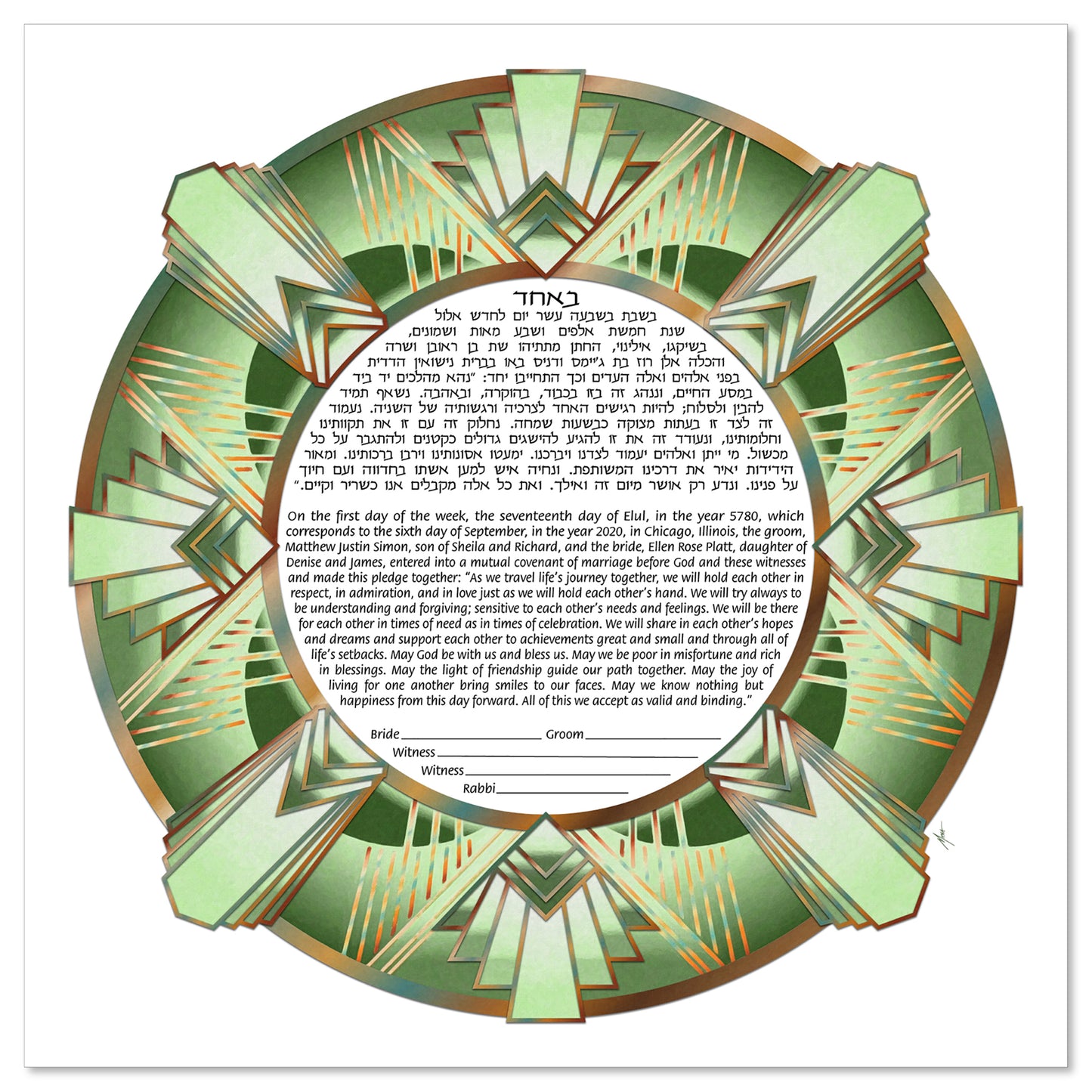 Metropolis Patina ketubah by Micah Parker featuring a circular text surrounded by a green and copper patina-colored art deco border.