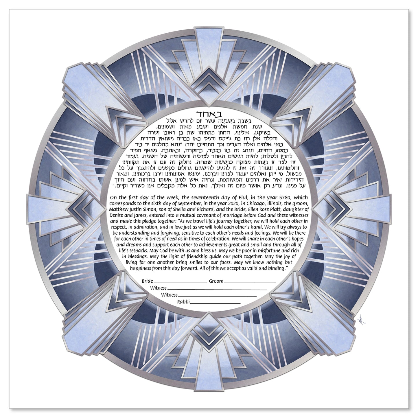 Metropolis Silver ketubah by Micah Parker featuring a circular text surrounded by a silver blue art deco border.