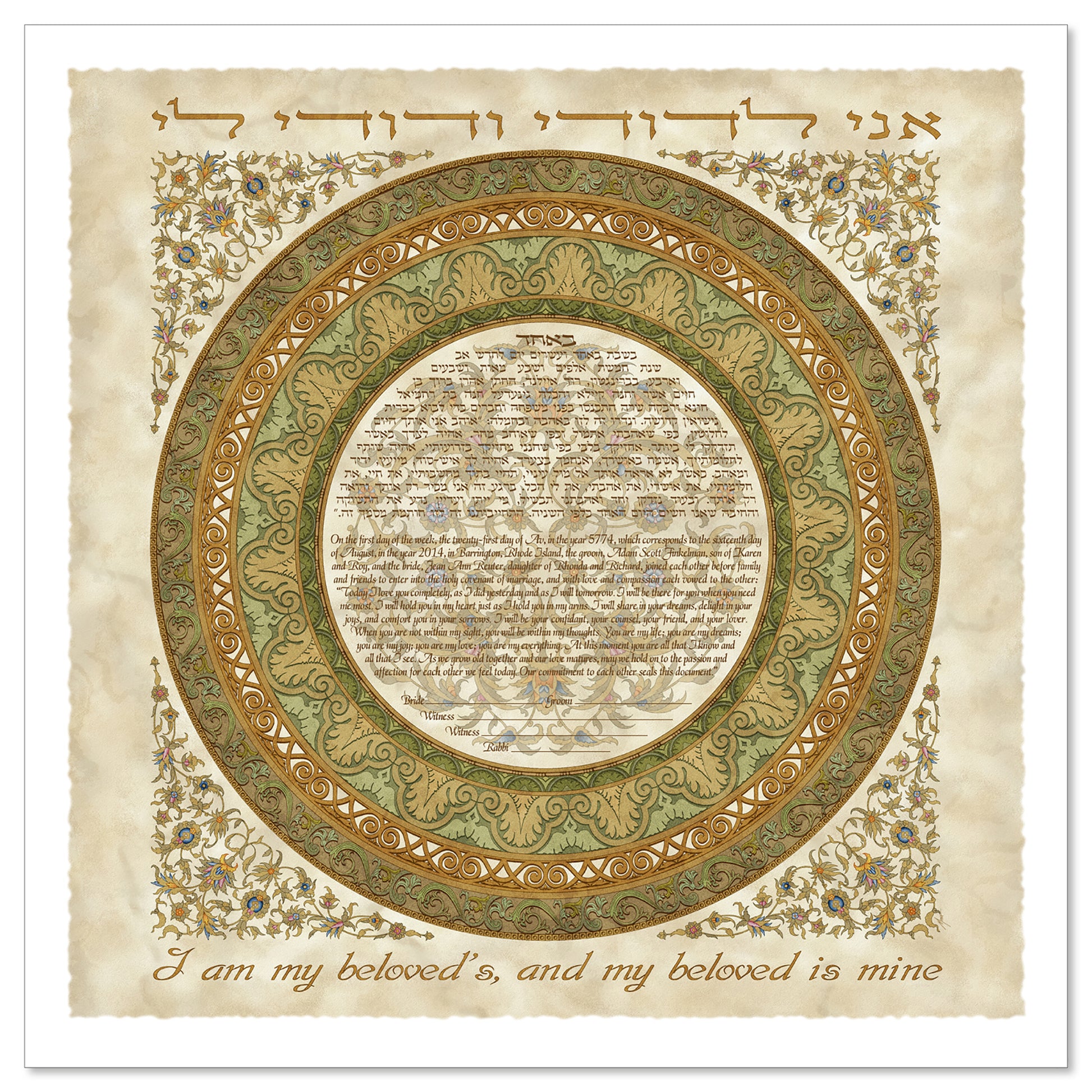 My Love's Ring 2 Brown/Parchment ketubah by Micah Parker with the phrase, "I am my beloved's, and my beloved is mine," in Hebrew and English featuring a circular text surrounded by a ring in shades of brown on a parchment background.