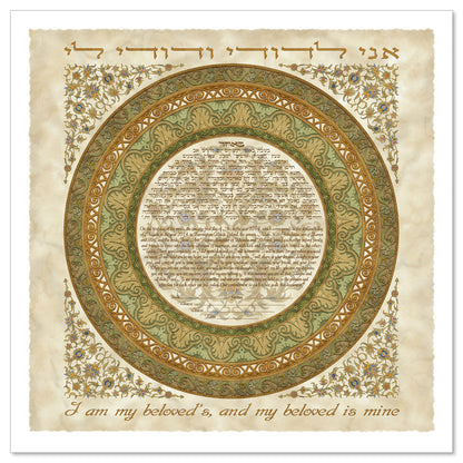 My Love's Ring 2 Brown/Parchment ketubah by Micah Parker with the phrase, "I am my beloved's, and my beloved is mine," in Hebrew and English featuring a circular text surrounded by a ring in shades of brown on a parchment background.