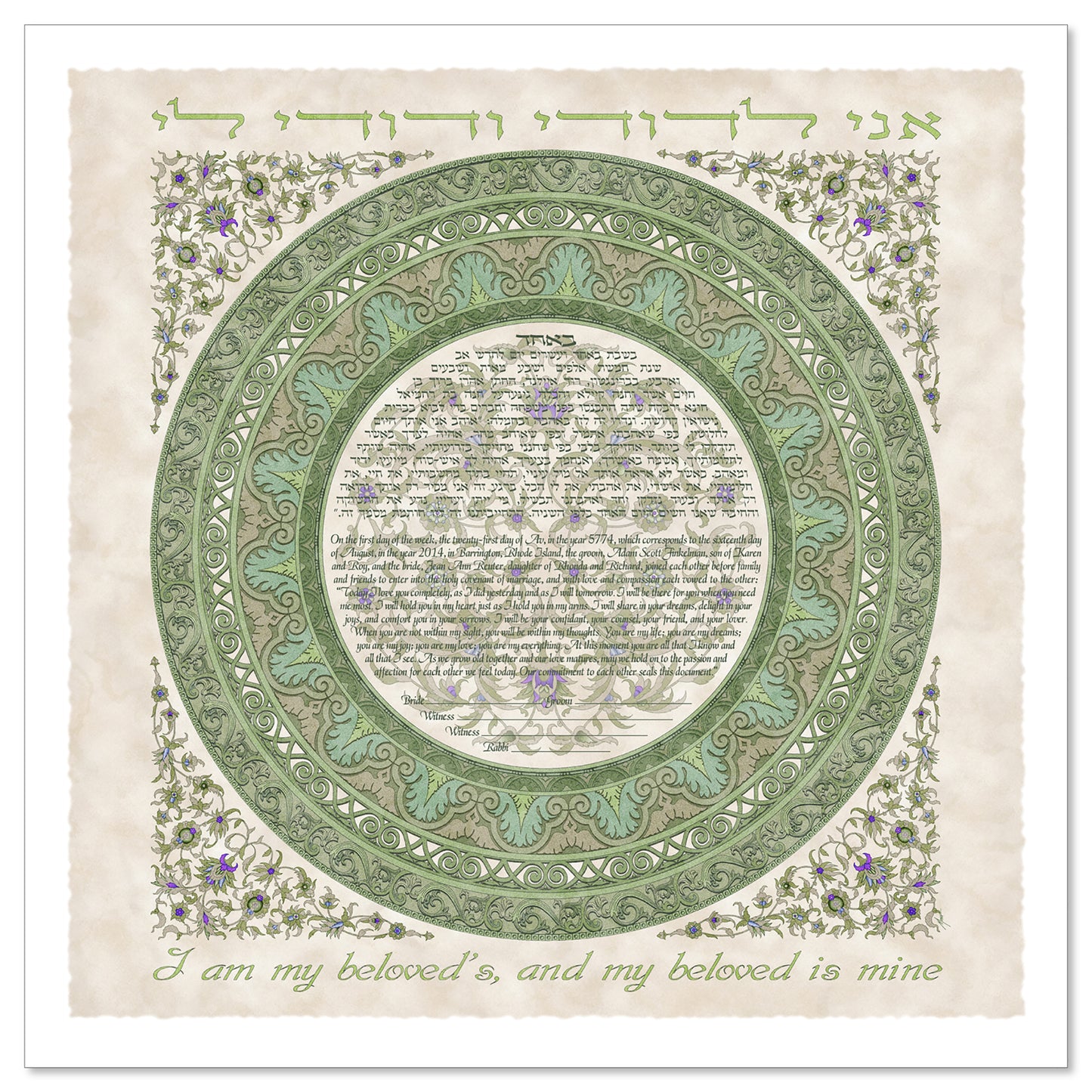 My Love's Ring 3 Green/Parchment ketubah by Micah Parker with the phrase, "I am my beloved's, and my beloved is mine," in Hebrew and English featuring a circular text surrounded by a ring in shades of green on a parchment background.