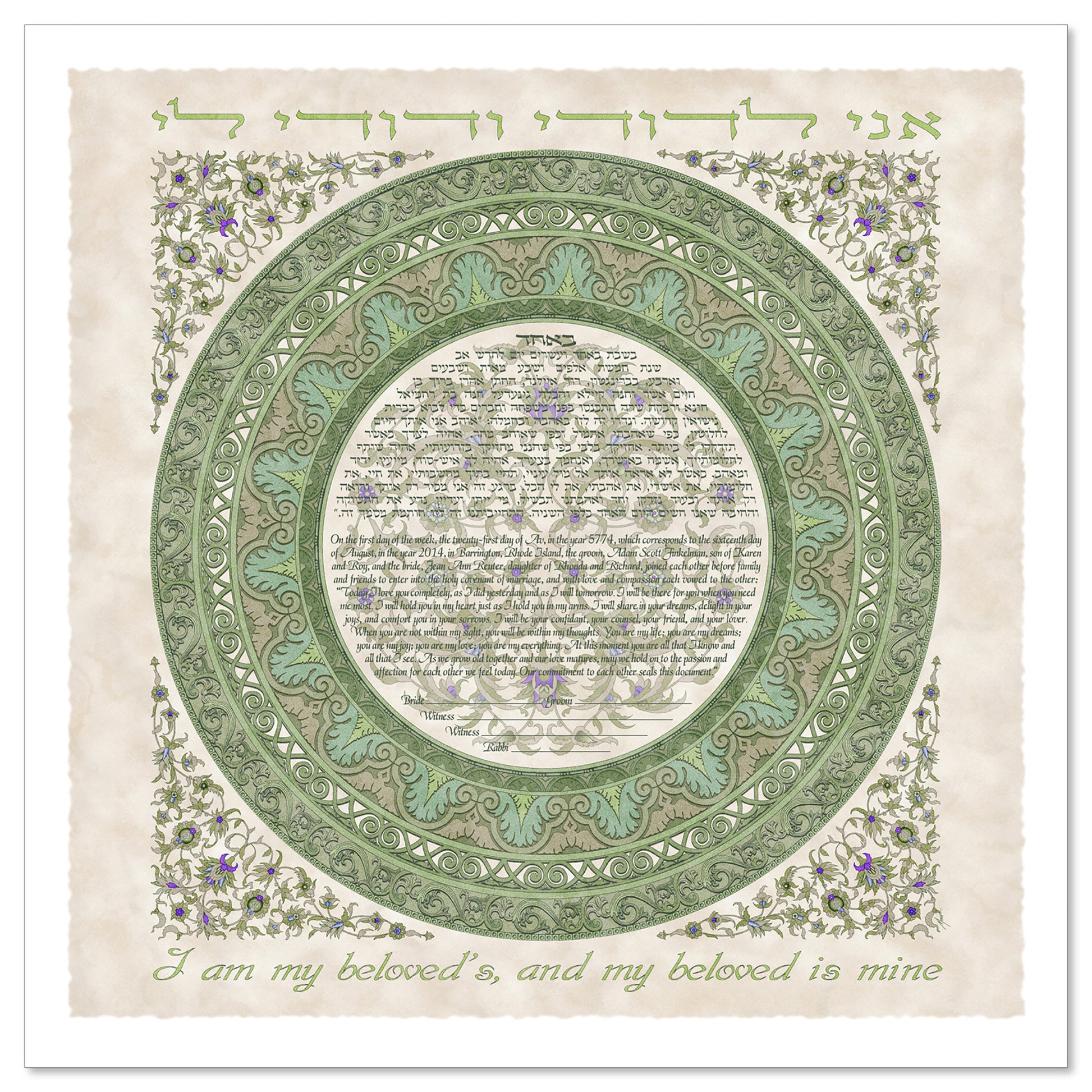 My Love's Ring 3 Green/Parchment ketubah by Micah Parker with the phrase, "I am my beloved's, and my beloved is mine," in Hebrew and English featuring a circular text surrounded by a ring in shades of green on a parchment background.