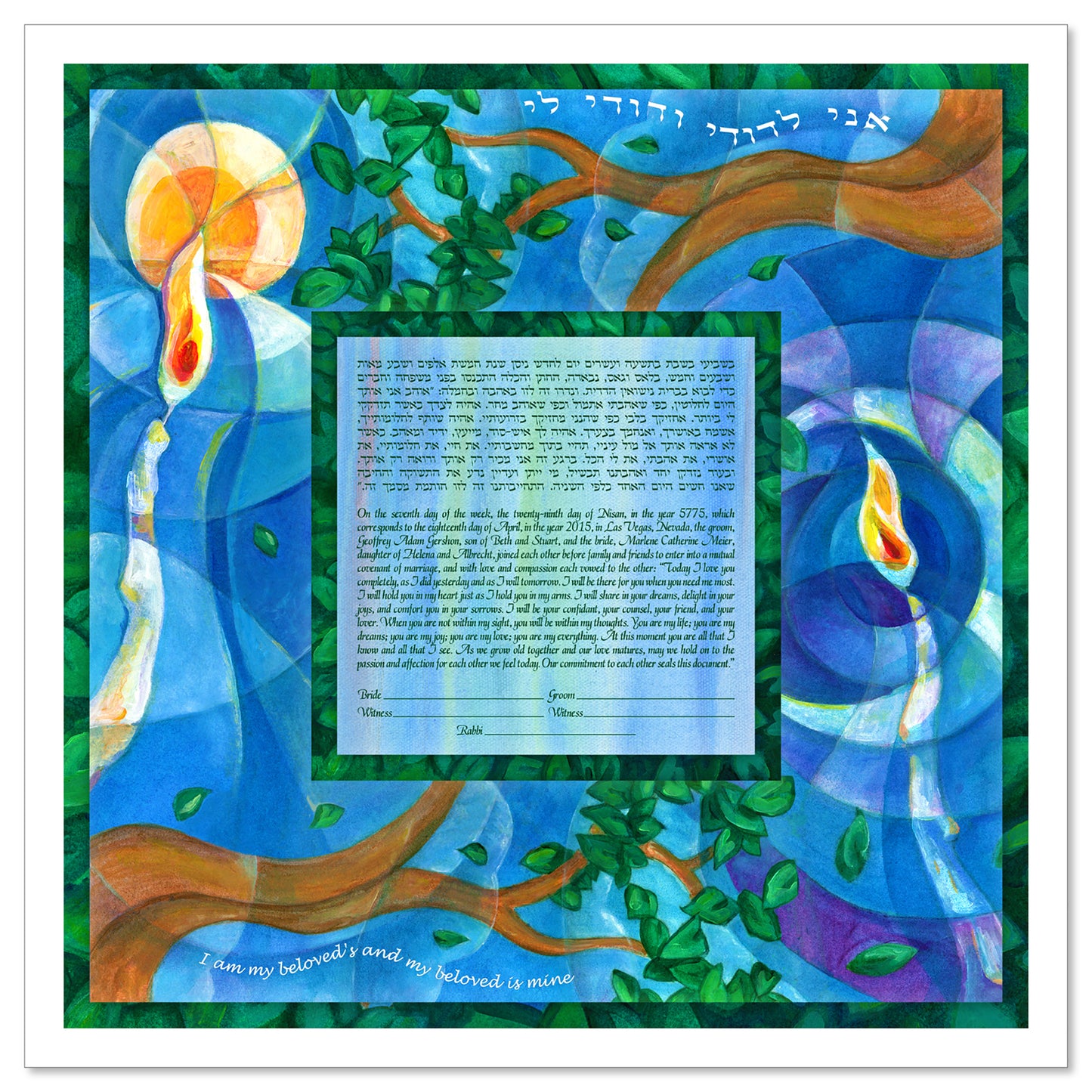 Nature's Radiance ketubah by Claire Carter with the phrase, "I am my beloved's and my beloved is mine," in Hebrew and English and trees and candles designs in blue, green, and brown.