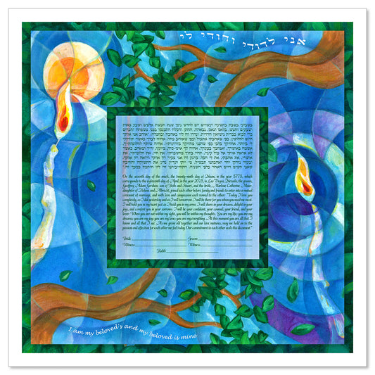 Nature's Radiance ketubah by Claire Carter with the phrase, "I am my beloved's and my beloved is mine," in Hebrew and English and trees and candles designs in blue, green, and brown.