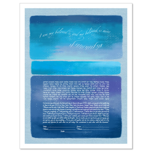 Pacific ketubah by Micah Parker with the phrase, "I am my beloved's, and my beloved is mine," in Hebrew and English on shades of blue.