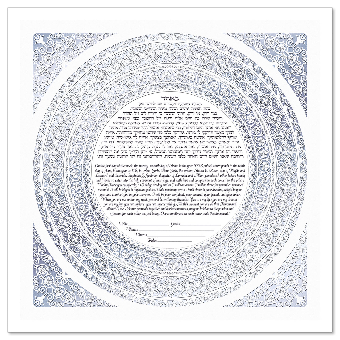 Strength - Silver ketubah by Micah Parker in a circular white lace design over a background of shades of silver.