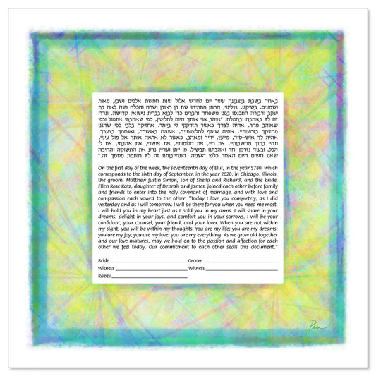 Sunny Day ketubah by Pam Parker in a square border in shades of yellow, green, and blue with crisscrossing lines.