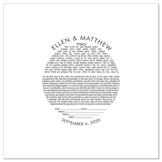 Text Only - Circle ketubah by Micah Parker features the couple's name and wedding date around the circular ketubah text.