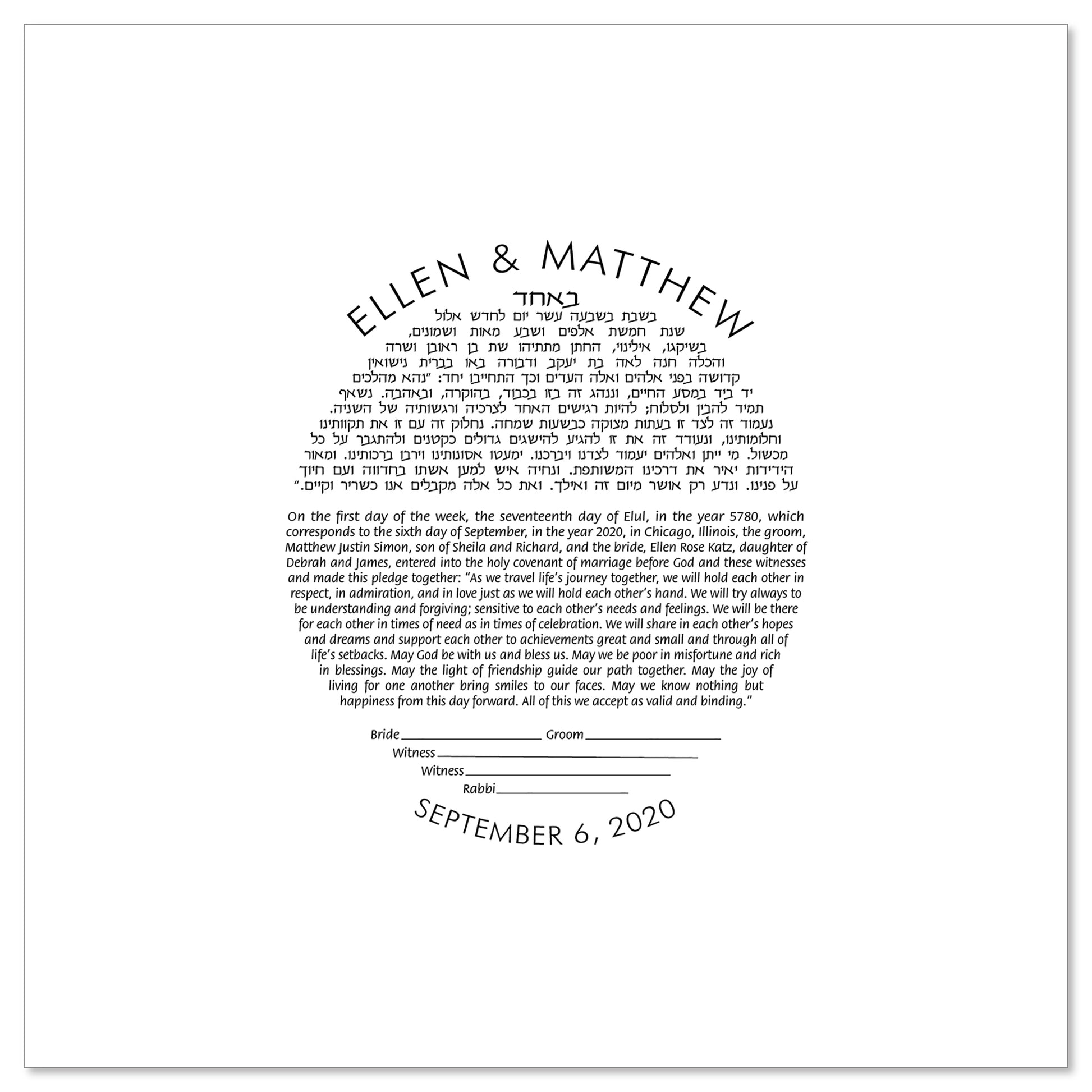 Text Only - Circle ketubah by Micah Parker features the couples name and wedding date around the circular ketubah text.