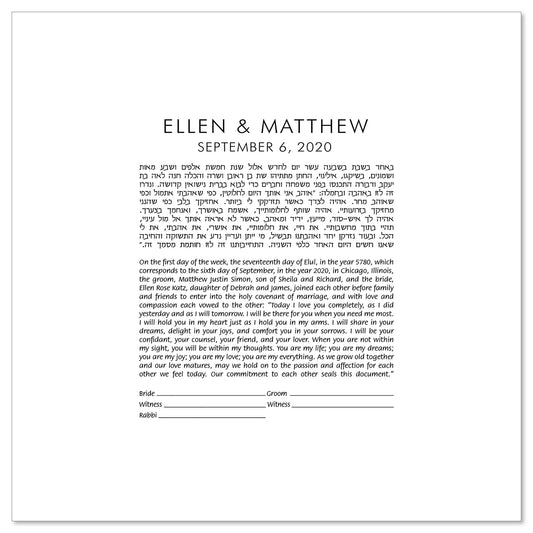 Text Only - Square ketubah by Micah Parker features the couple's name and wedding date above the square ketubah text.