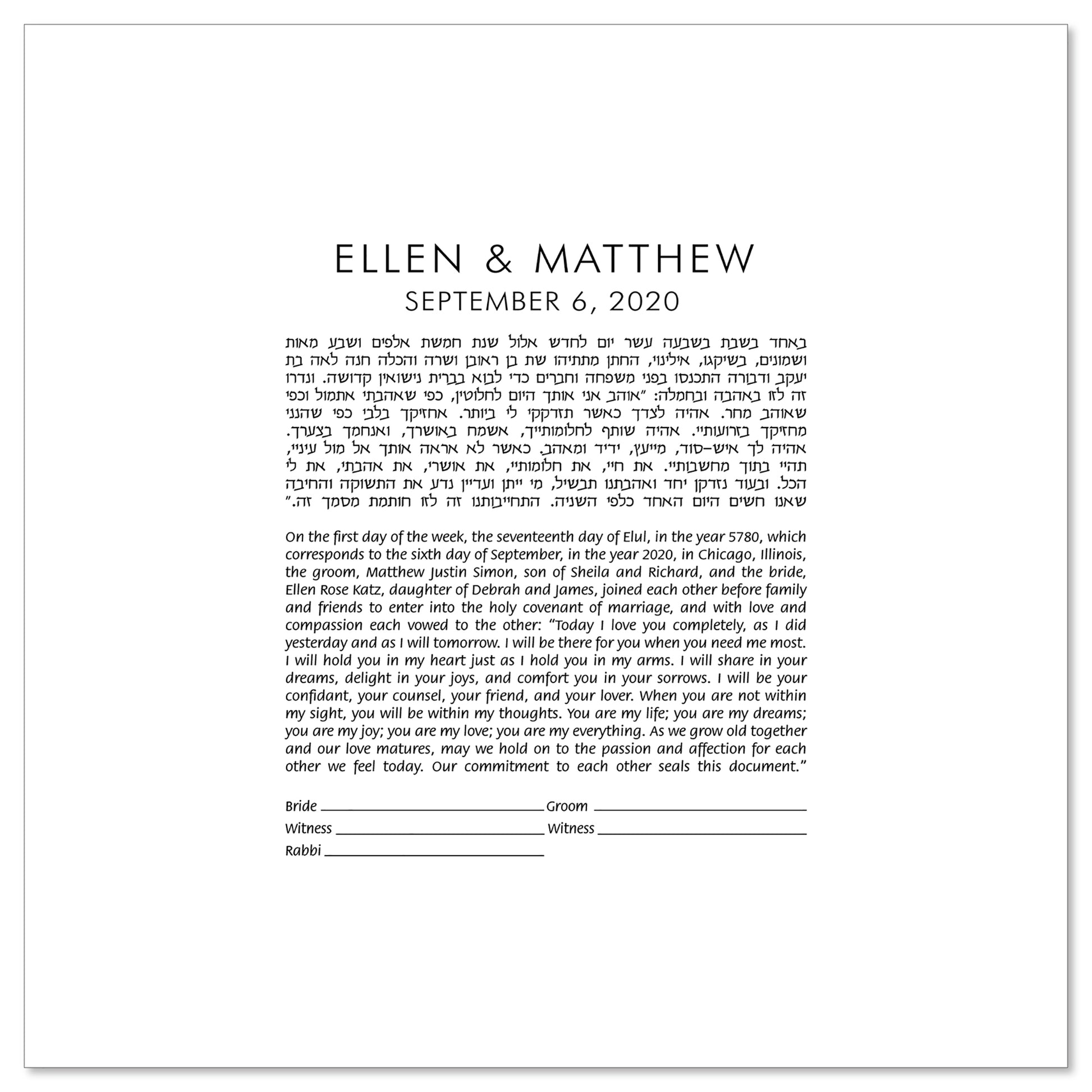 Text Only - Square ketubah by Micah Parker features the couples name and wedding date above the square ketubah text.