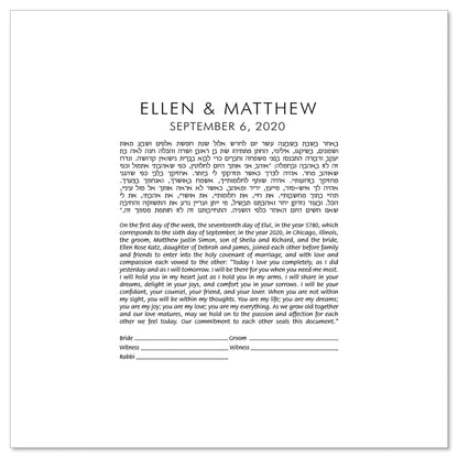 Text Only - Square ketubah by Micah Parker features the couples name and wedding date above the square ketubah text.