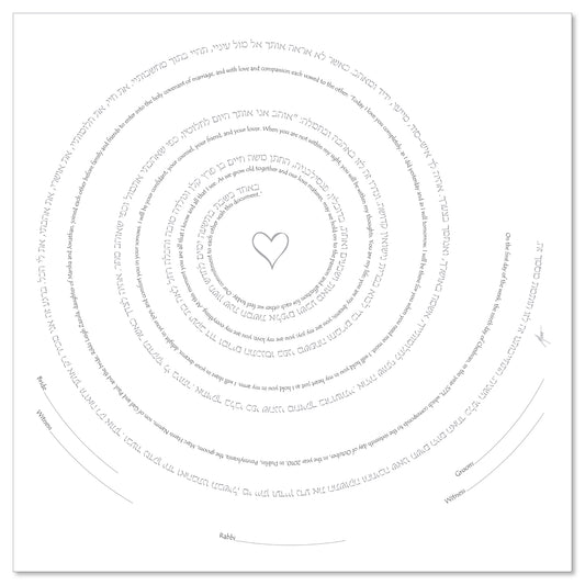 Wrapped Around Your Heart 1 spiral ketubah by Micah Parker in gray on white with a heart in the center of the spiral ring.
