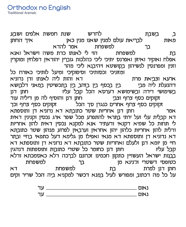 Orthodox Ketubah Texts