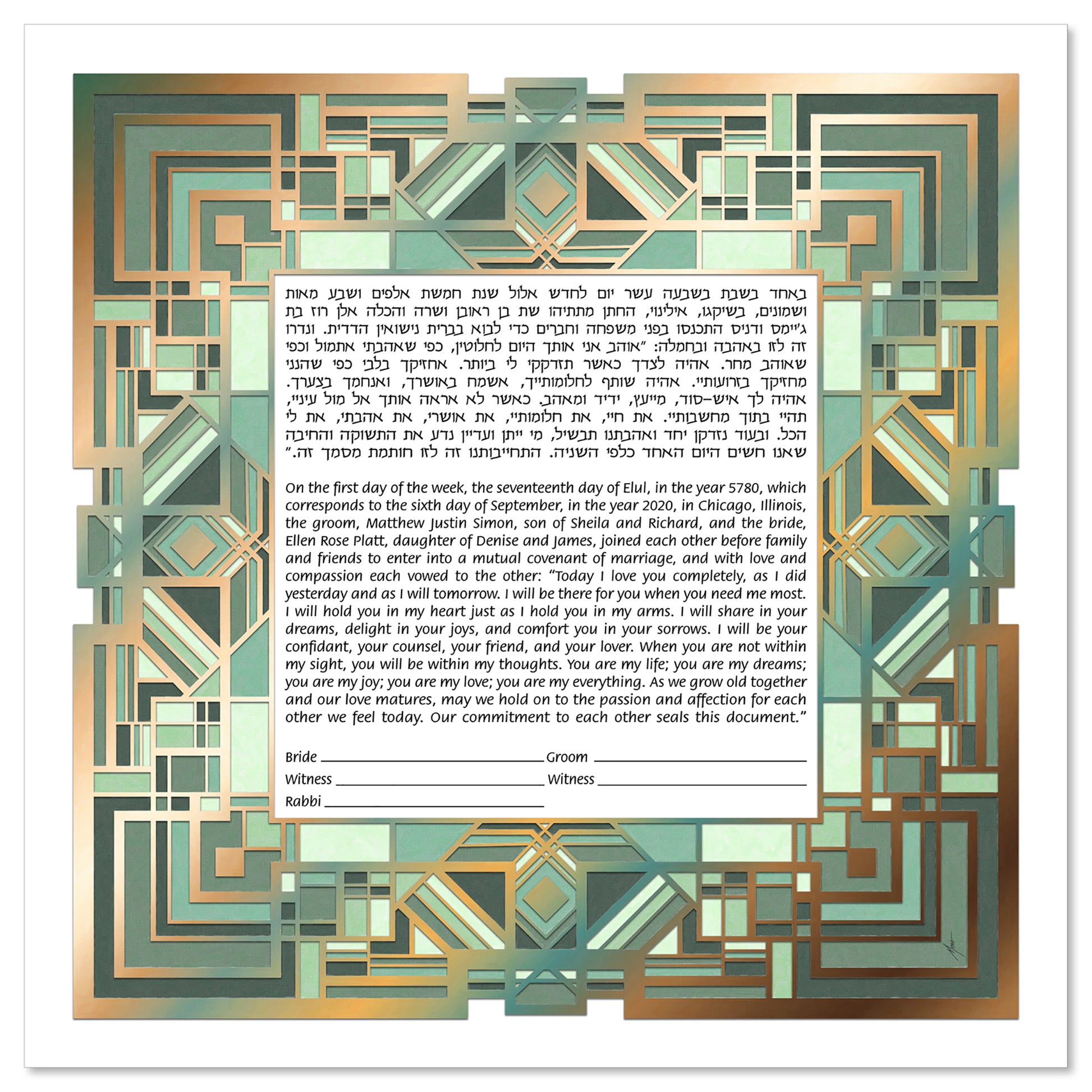 Broadway - Patina ketubah by Micah Parker featuring a square text with a copper patina-colored art deco border.