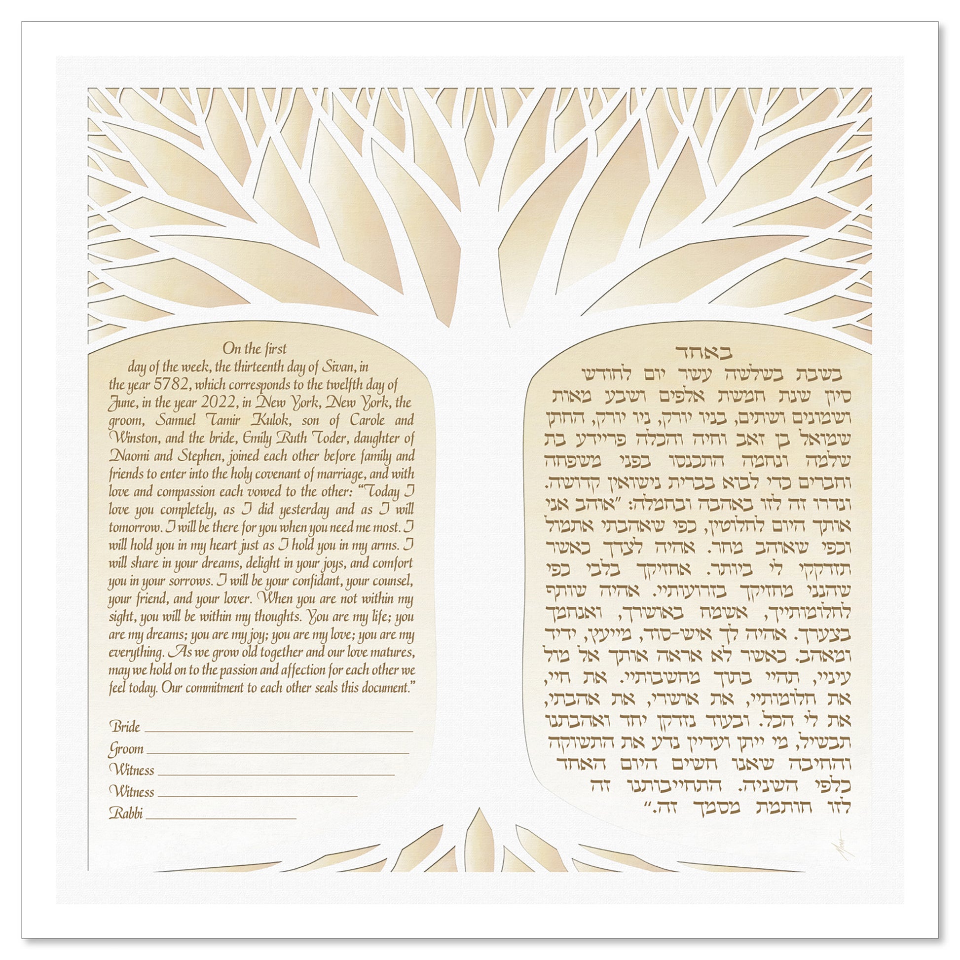 Crystal Tree 5 Tan ketubah by Micah Parker with a white tree on a tan background.