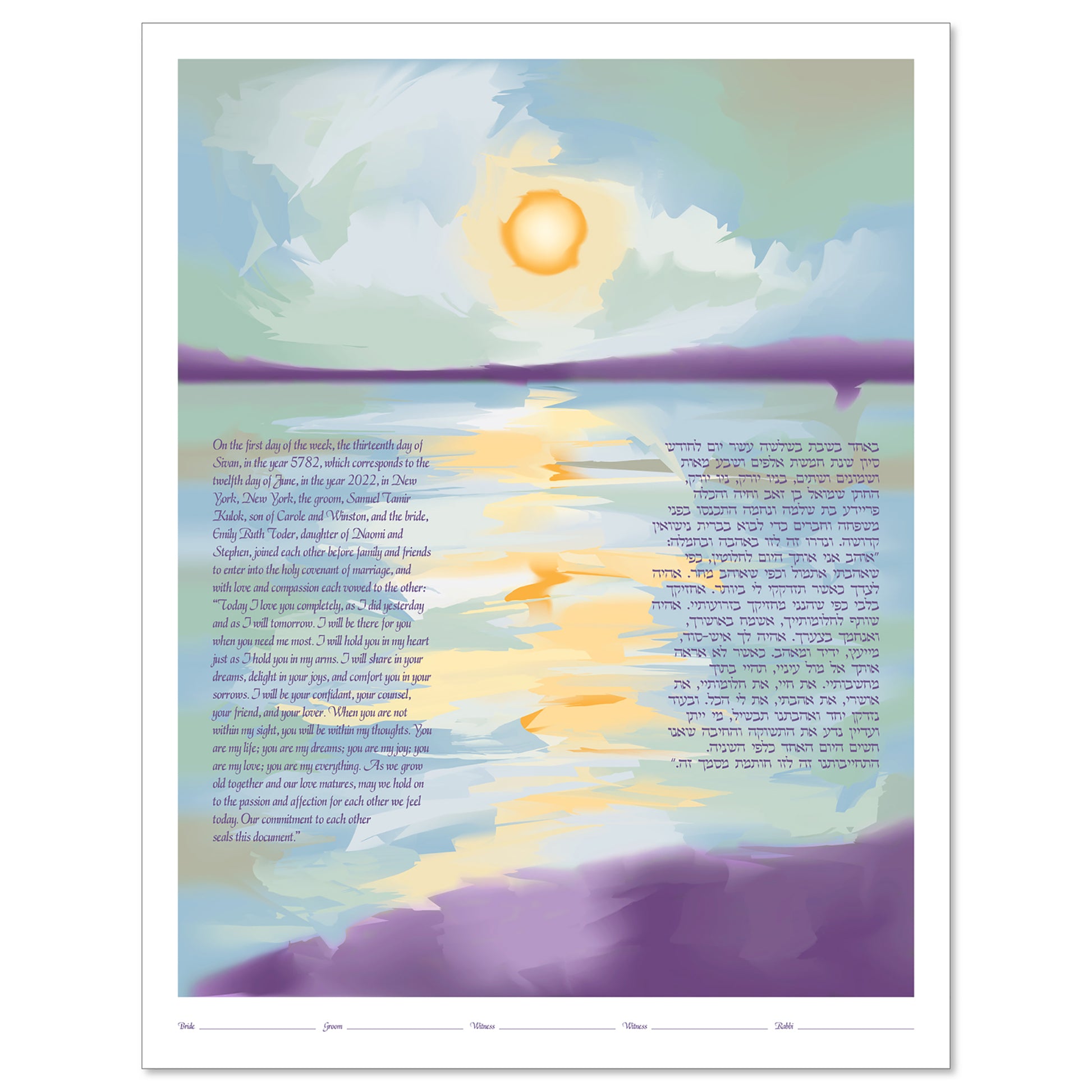 Expression Sunrise ketubah by Micah Parker in purple, green, blue, and yellow.
