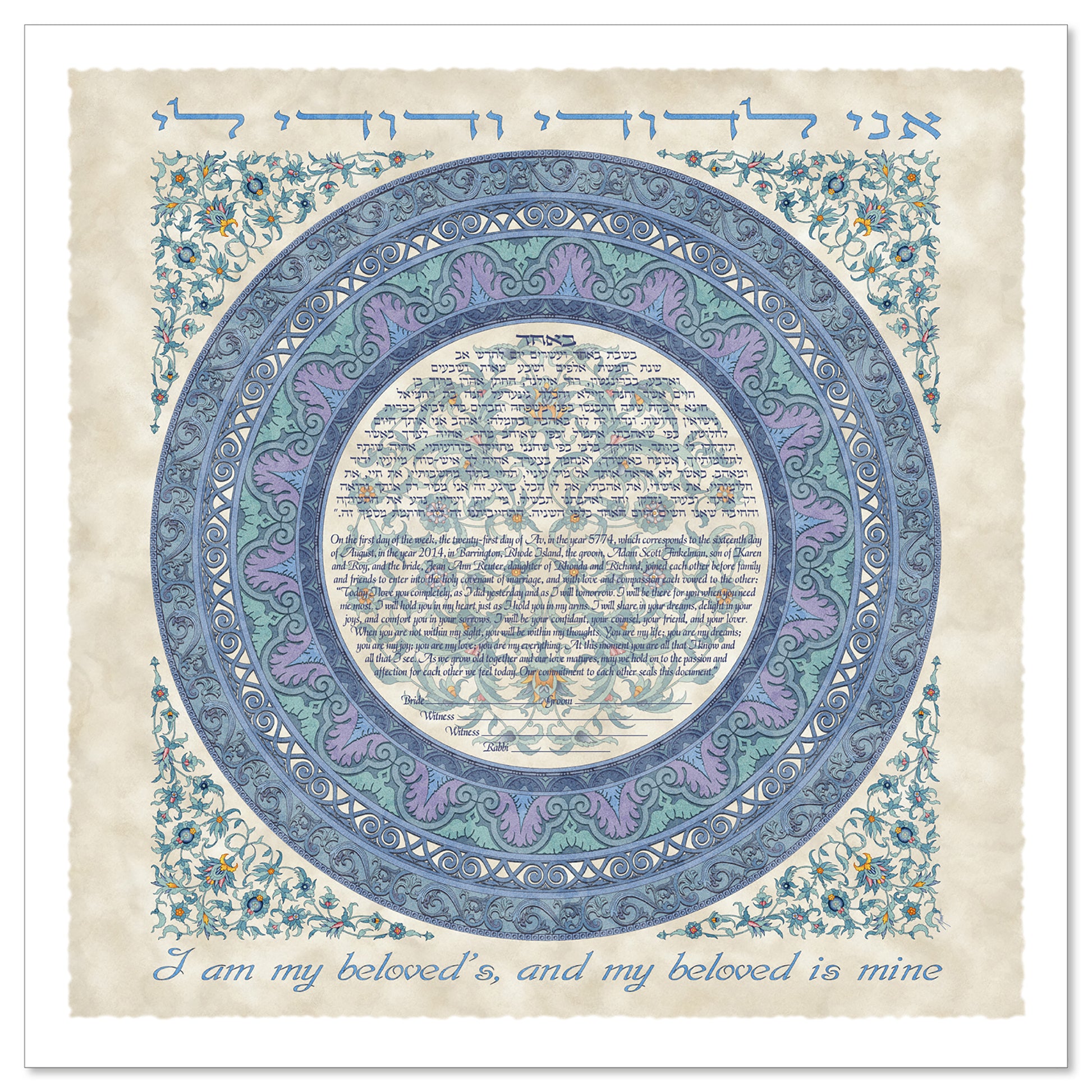 My Love's Ring 1 Blue/Parchment ketubah by Micah Parker with the phrase, "I am my beloved's, and my beloved is mine," in Hebrew and English featuring a circular text surrounded by a ring in shades of blue on a parchment background.