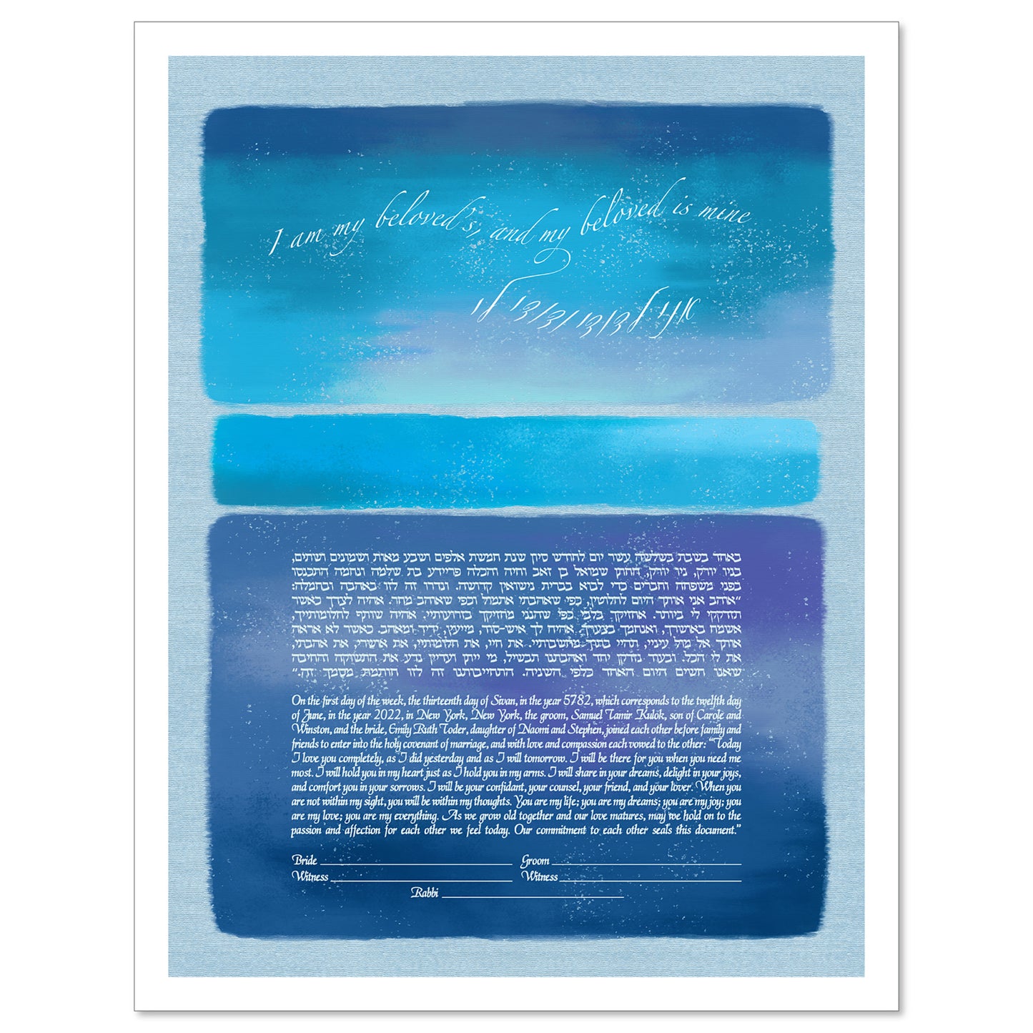 Pacific ketubah by Doris Katz with the phrase, "I am my beloved's, and my beloved is mine," in Hebrew and English on shades of blue.