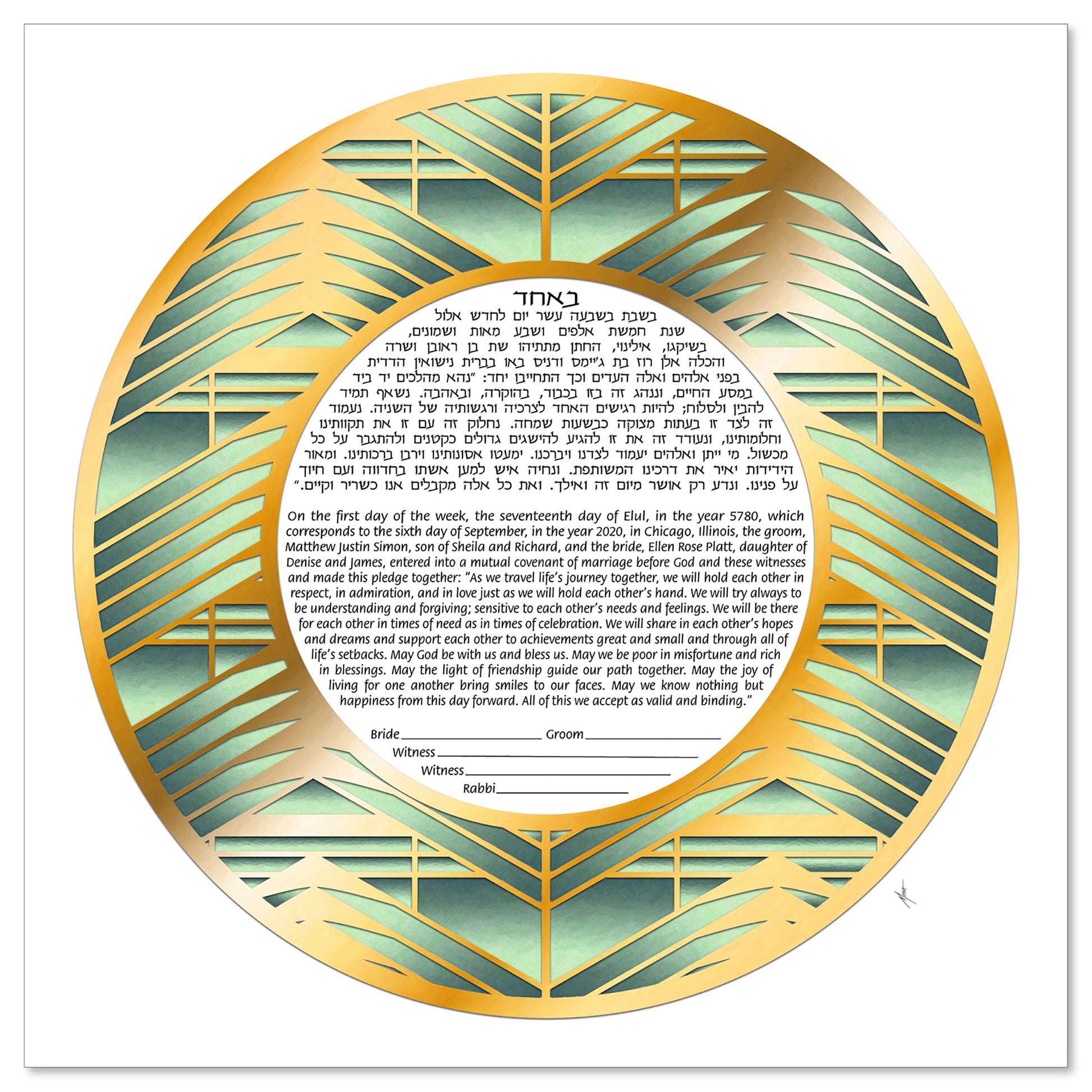 Speakeasy - Brass ketubah by Micah Parker featuring an art deco ring design in yellow and green brass shades.